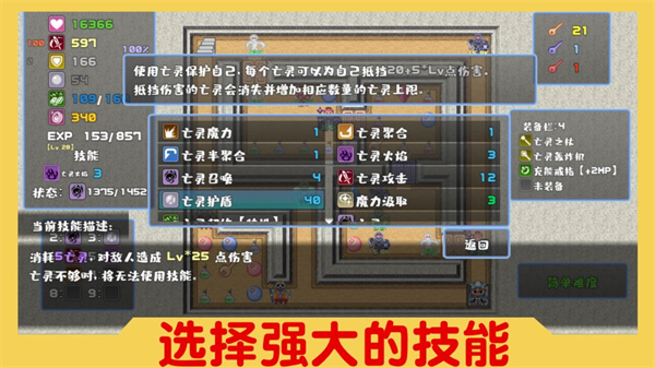魔塔与6勇者图3