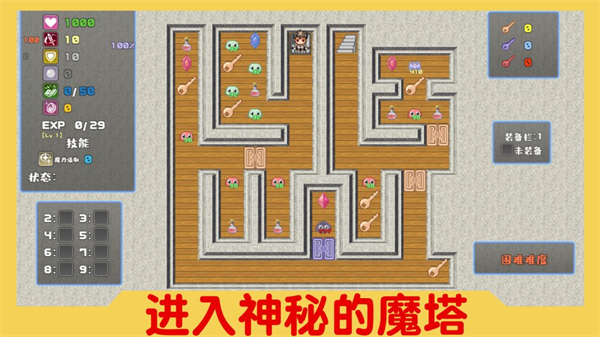 魔塔与6勇者图5