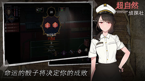 超自然侦探社图1