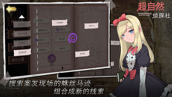 超自然侦探社图4