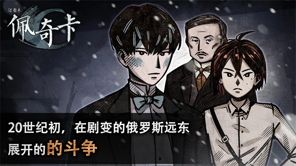 迈哲木佩奇卡最新版图4