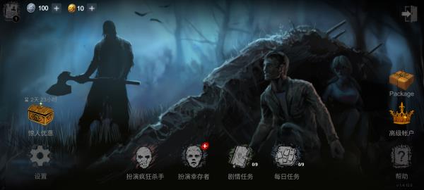 恐怖领域图4