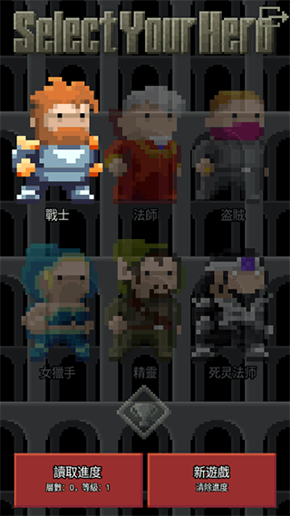 像素地牢2中文版图1
