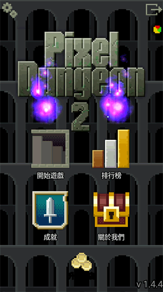 像素地牢2中文版图2