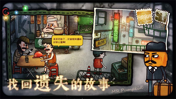 南瓜先生2九龙城寨图3
