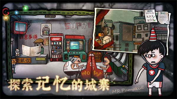 南瓜先生2九龙城寨图5