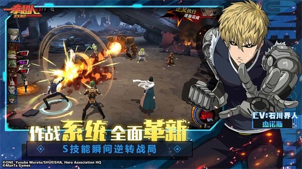 一拳超人正义执行国际服图2