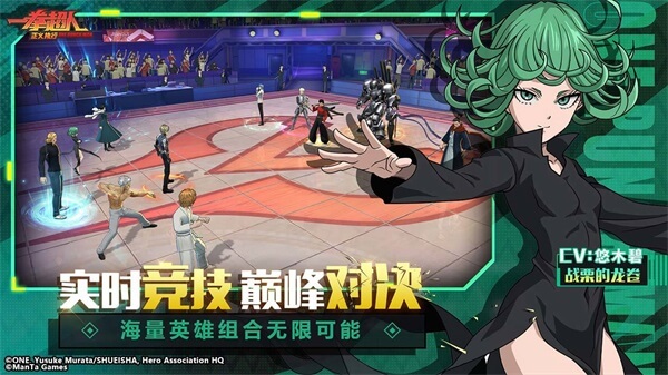 一拳超人正义执行国际服图4