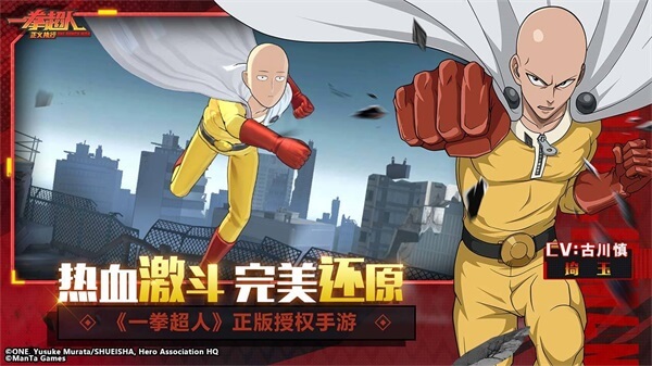 一拳超人正义执行国际服图5
