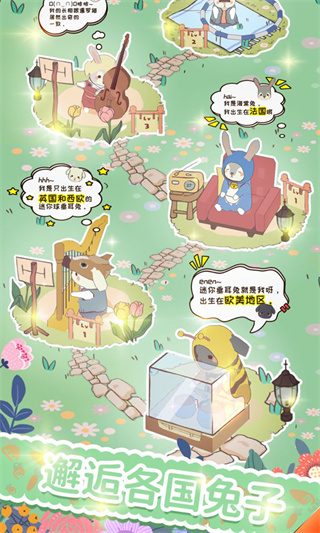 兔兔音乐会图1