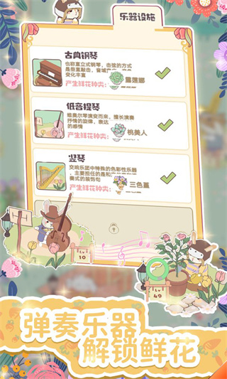 兔兔音乐会图5