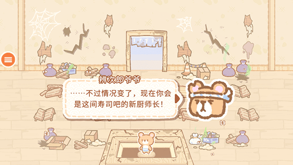 猫咪寿司图5