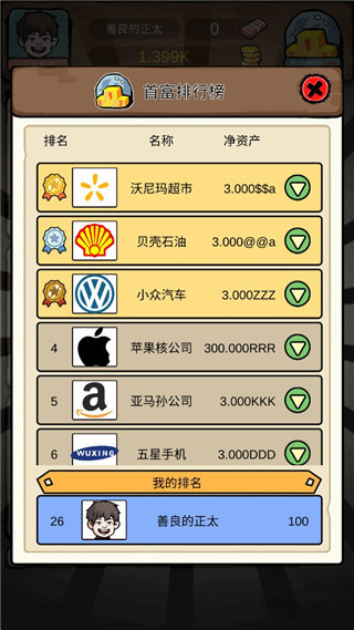 富豪挂个机最新版图5