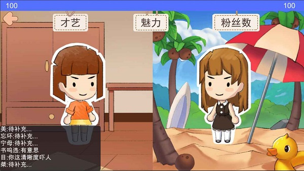 逆袭模拟器图2
