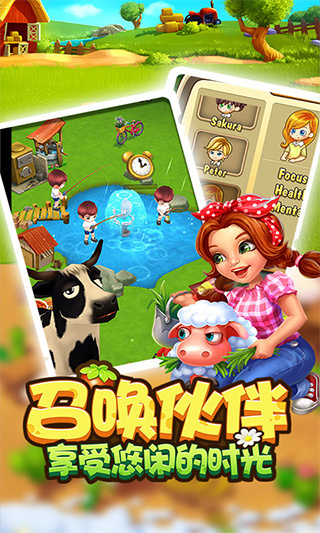 我的农场世界最新版图1