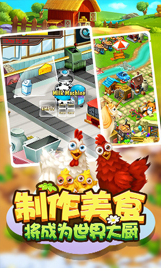 我的农场世界最新版图4