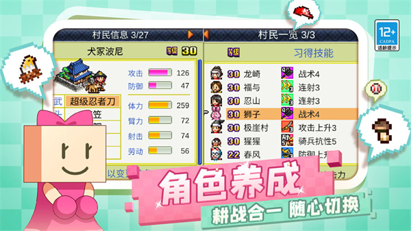 合战忍者村图1