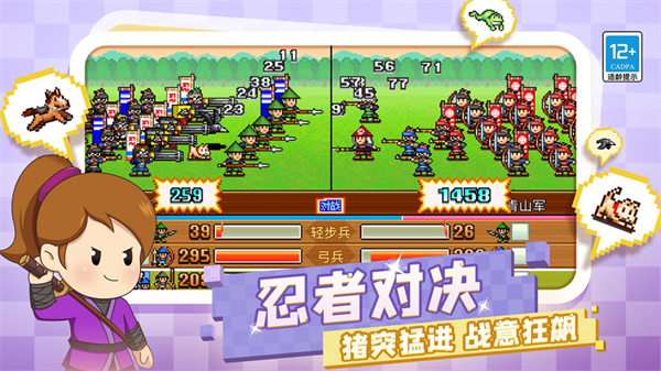 合战忍者村图3