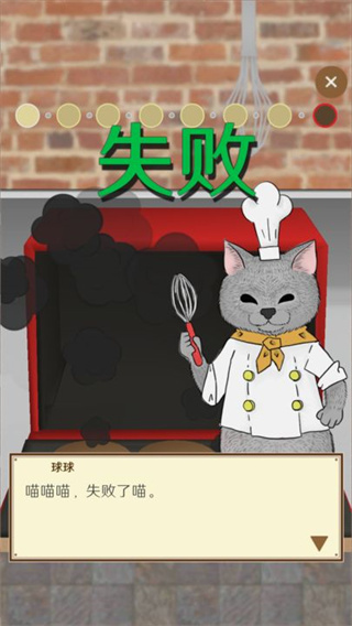 疯狂猫咪甜品店图2