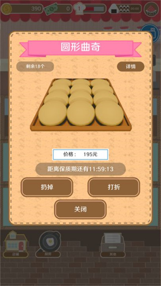 疯狂猫咪甜品店图5