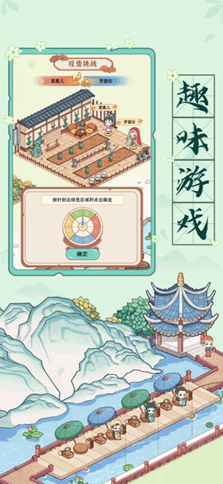 古代收租日记图4
