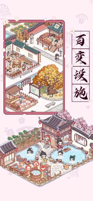 古代收租日记图5