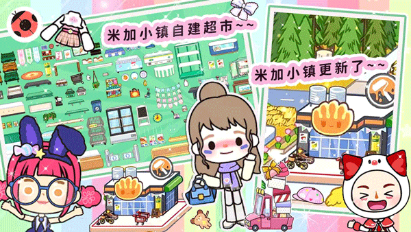模拟米加世界图2