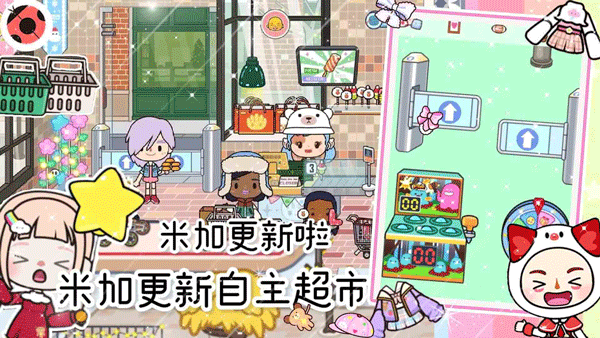 模拟米加世界图3