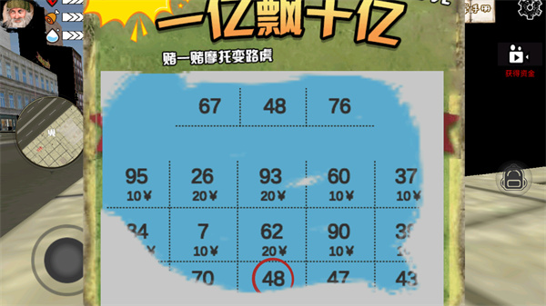 乞丐模拟器中文版图3