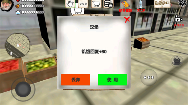 乞丐模拟器中文版图5