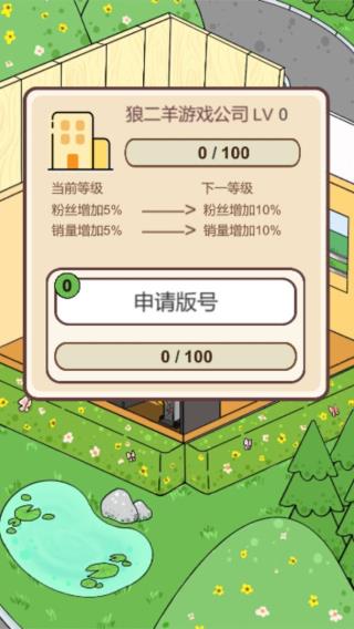 模拟开发者图1