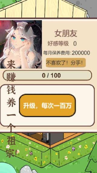 模拟开发者图3