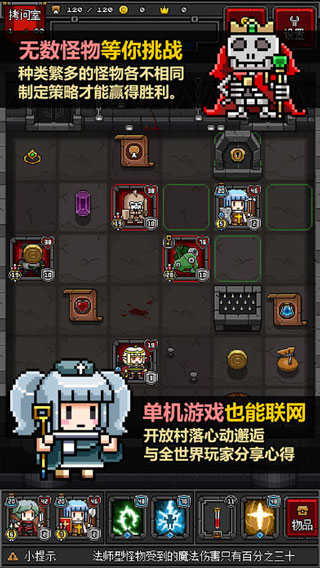 迷你地下城2圖2