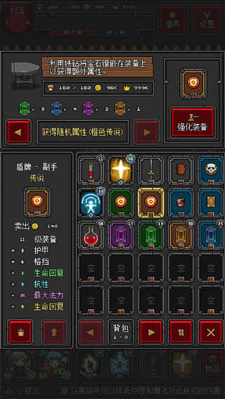 迷你地下城2圖3