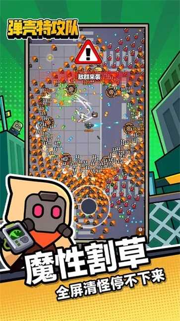 彈殼特攻隊無限鉆石版圖1