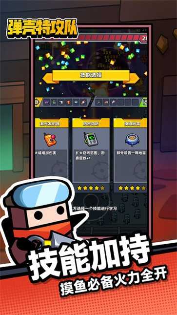 彈殼特攻隊無限鉆石版圖2