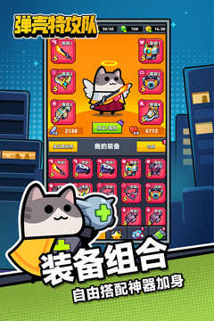 彈殼特攻隊內(nèi)購免費(fèi)版圖2