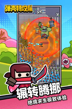 彈殼特攻隊內(nèi)購免費(fèi)版圖3