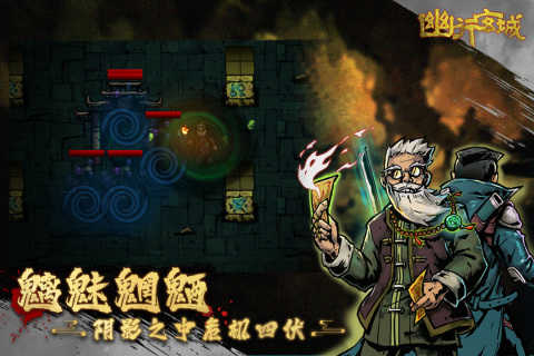 幽行玄城最新版图3
