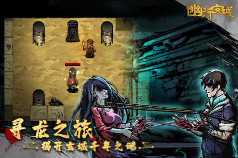 幽行玄城最新版图4
