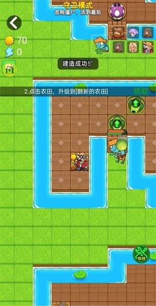 别惹农夫中文版(3)