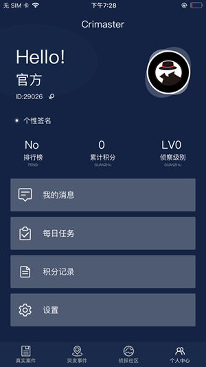 crimaster犯罪大师(1)