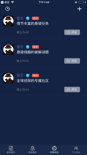 crimaster犯罪大师(2)