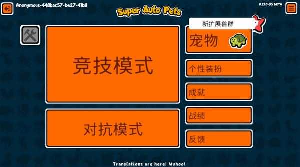 小动物自走棋(2)