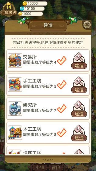 永夏镇物语安卓版