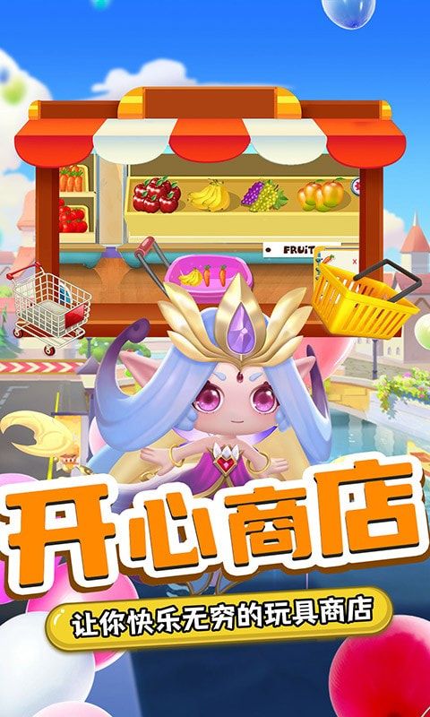 星月迷你小镇商店图2