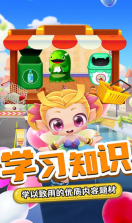 星月迷你小镇商店图3