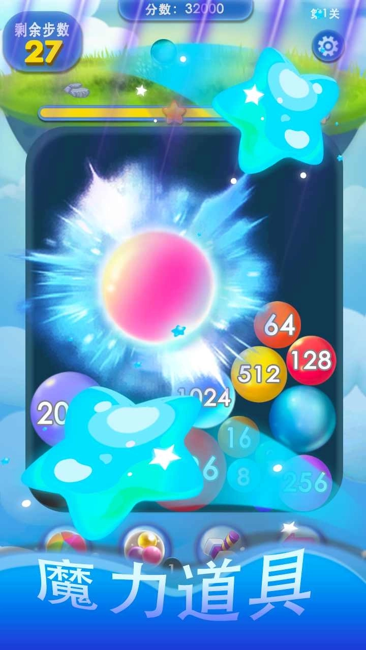 2025球球点点消图3