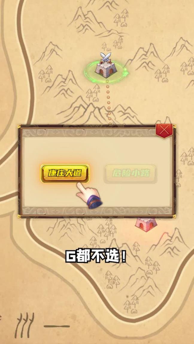 冲啊机甲人安卓版图2