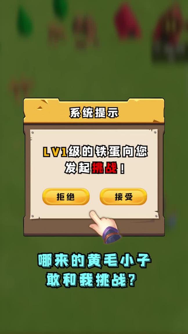 冲啊机甲人安卓版图3